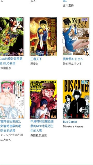 moxmoe漫画安卓直装版图1