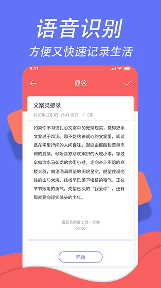 超级日程表截图1