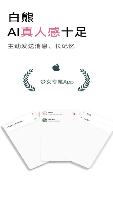 白熊ai软件(2)