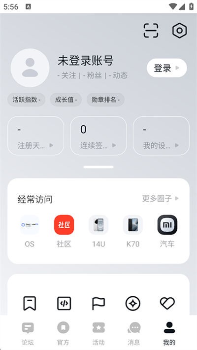 小米社区最新版(2)