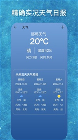 海拔GPS测量仪最新版(2)