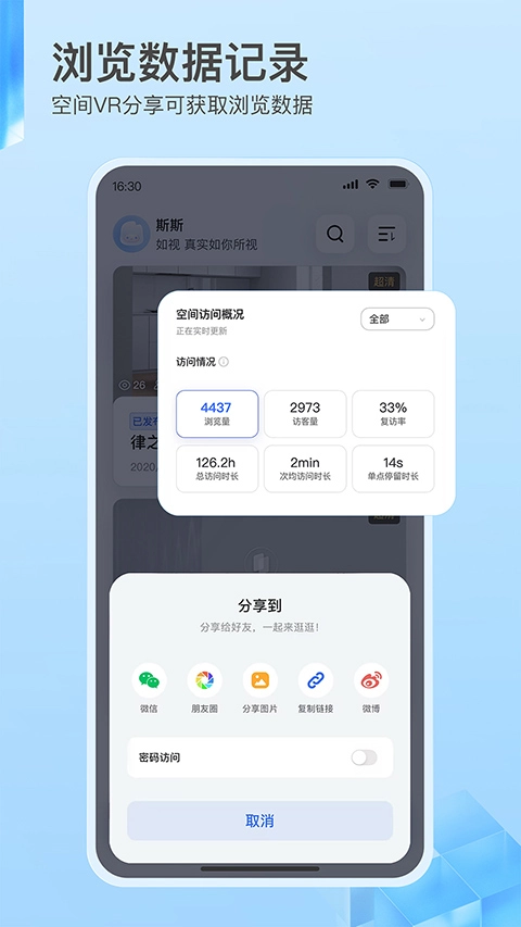 如视VR官方版图3