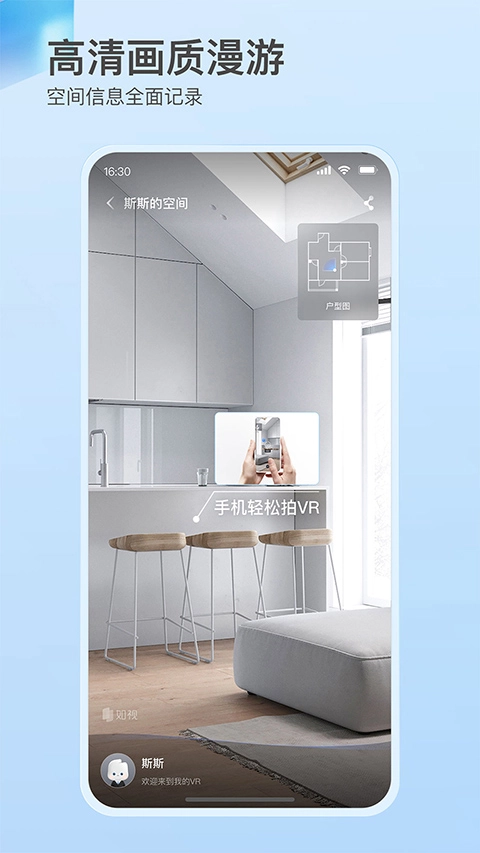如视VR官方版图2
