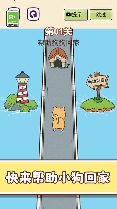 梗住我了安卓版图2