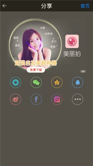 玩图官方版图3