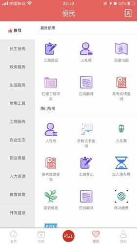 东坡老家app最新版(1)