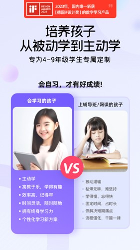 海豚自习截图0