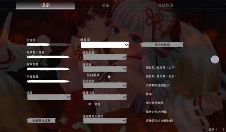 浮世幻想缘日安卓免费版图3