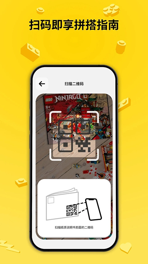 乐高拼搭指引手机版截图3