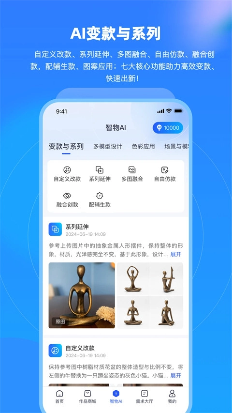 爱原物设计安卓版截图1