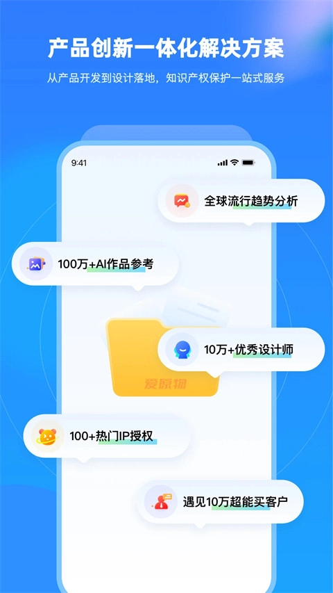 爱原物设计安卓版截图3