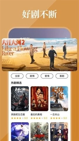 全民影视大全(3)