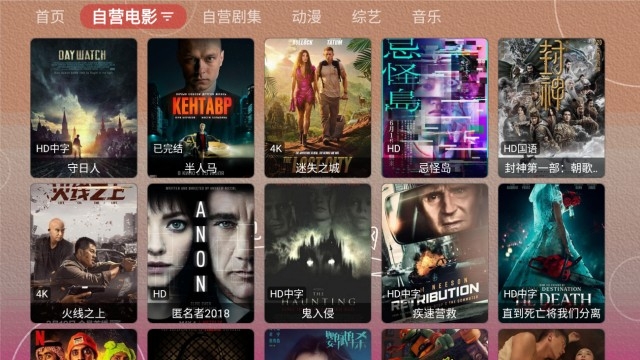 4K云观TV电视版下载(3)