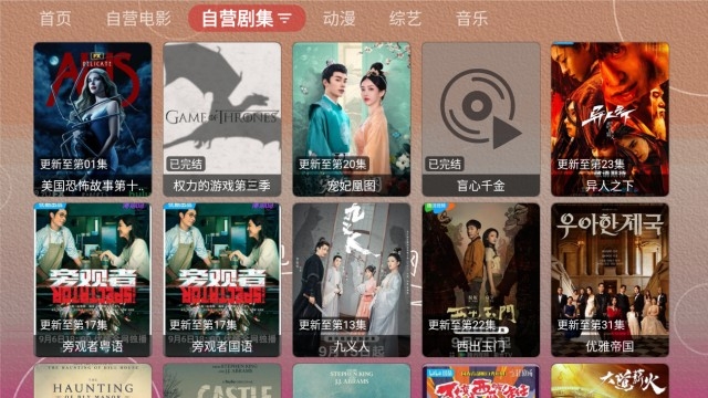 4K云观TV电视版下载(2)