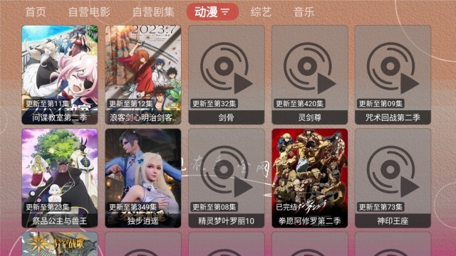 4K云观TV电视版下载(1)
