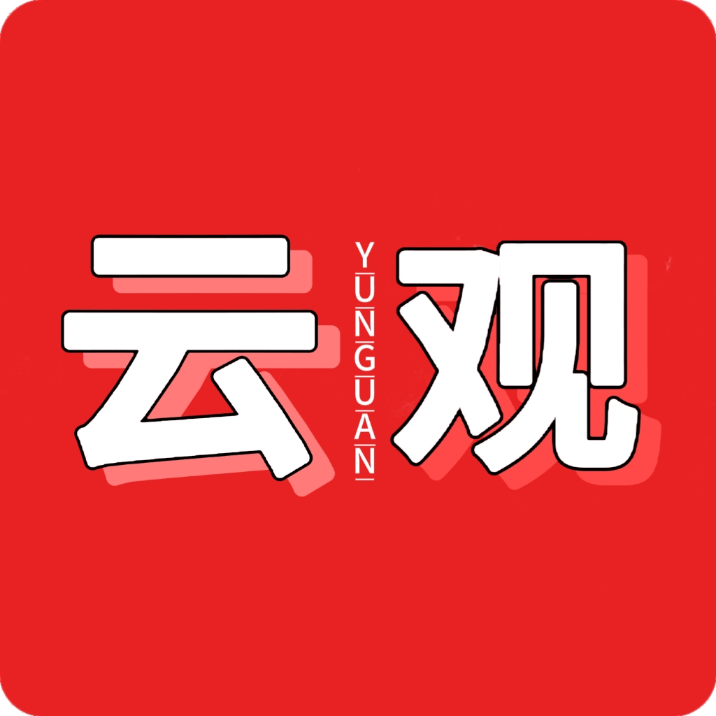 4K云观TV电视版下载