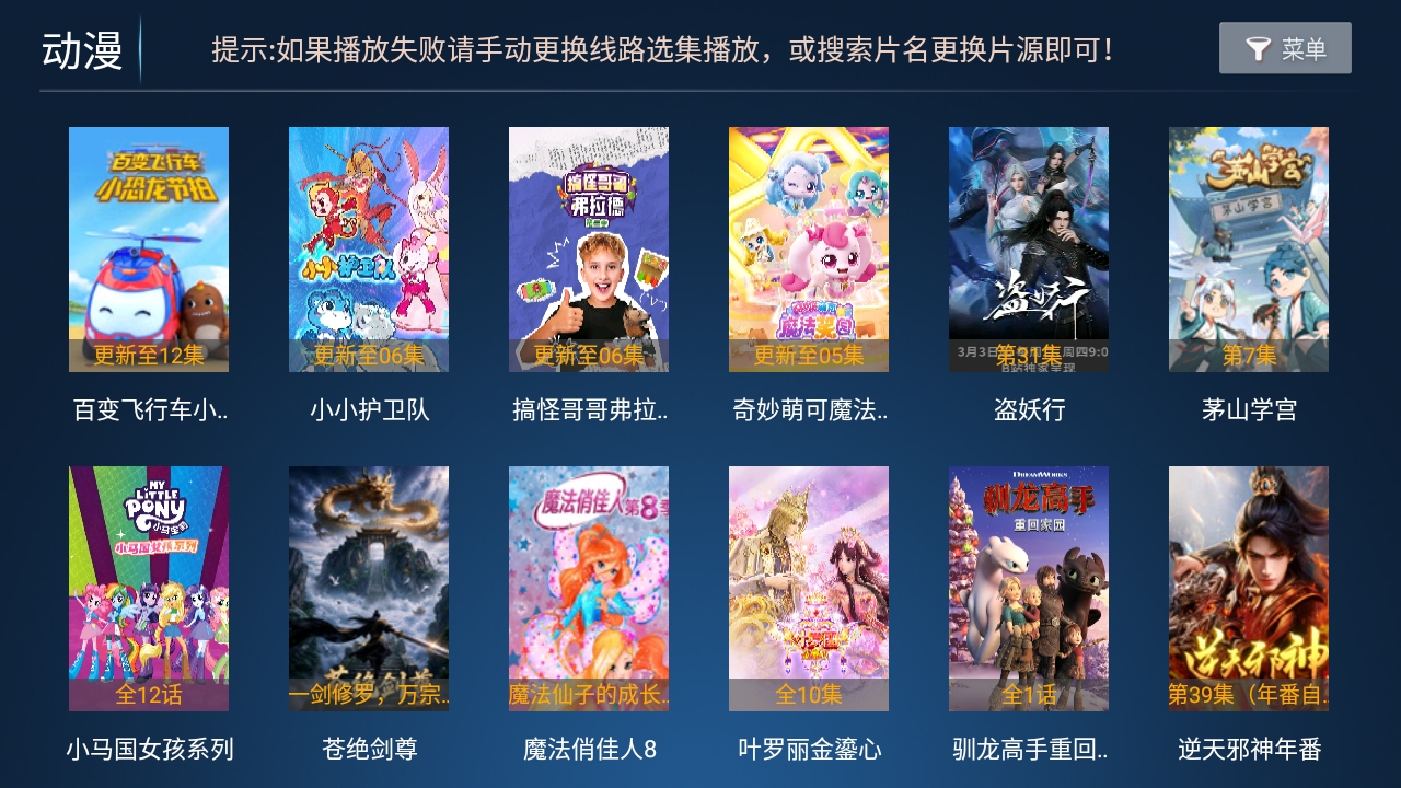 优云影视TV版截图0
