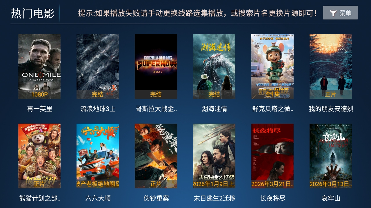 优云影视TV版截图1