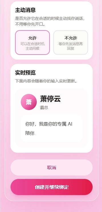 心语2026最新版图3