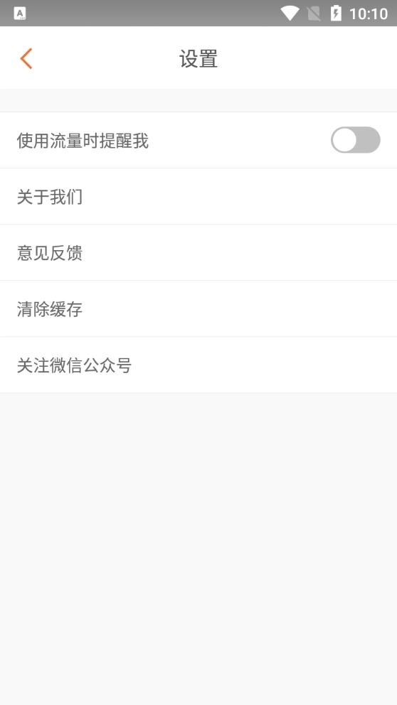 高清播吧中文手机版图2