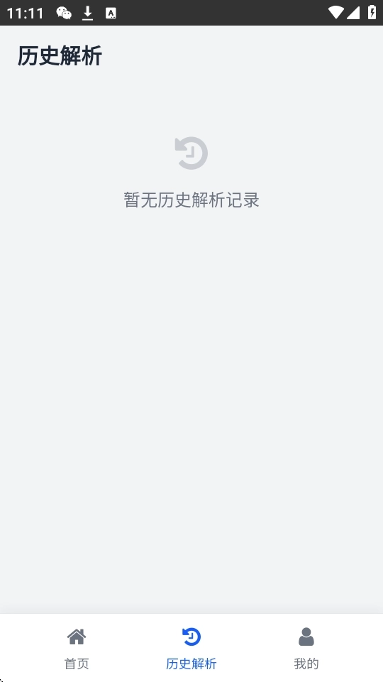 瞬净2026直装版图1