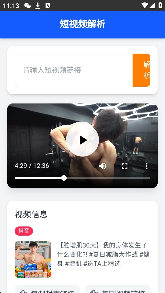 瞬净2026直装版图3