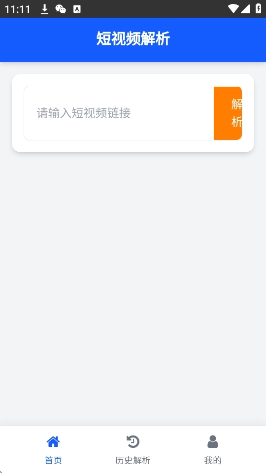 瞬净2026直装版图2