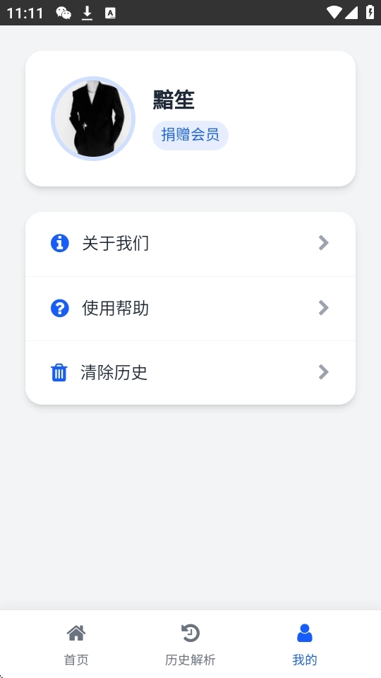 瞬净2026直装版图4