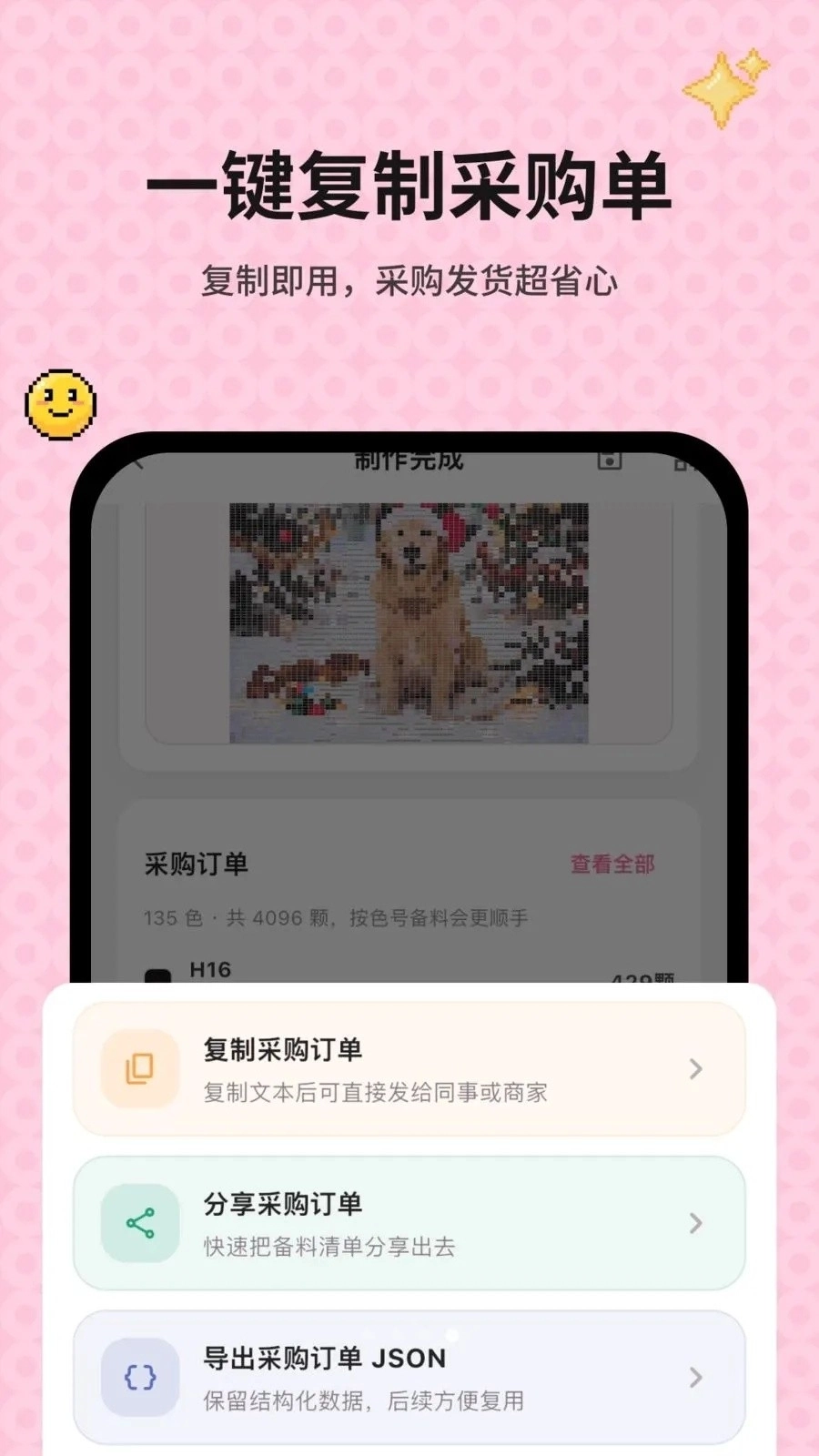 拼豆图案生成器官方正版图2