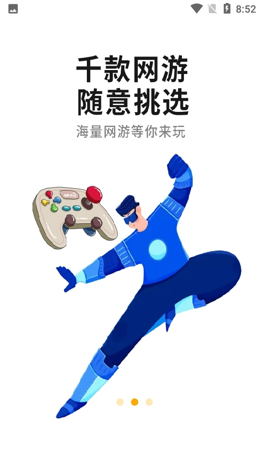 小虎免费版图2