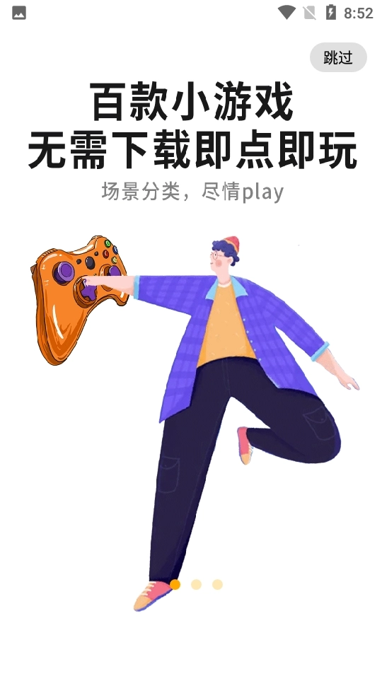 小虎免费版图3