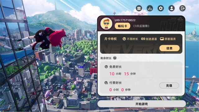 云异环最新下载