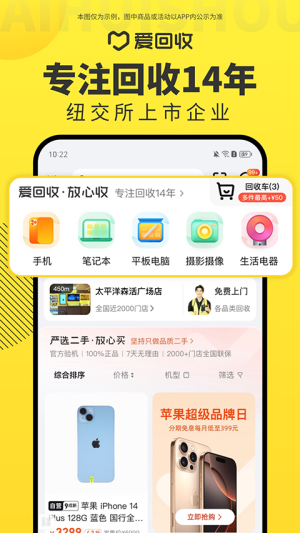 爱回收2026最新版(4)