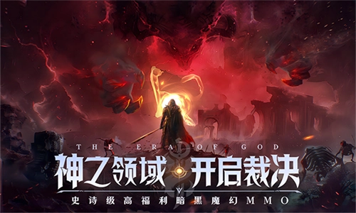 神域纪元最新免费版图5