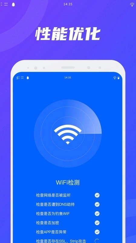 卫星WiFi无广告版图3