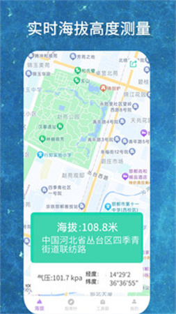 海拔GPS测量仪最新版(4)