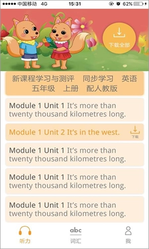 独秀学堂手机最新版图1