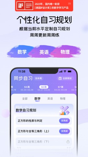 海豚自习截图3