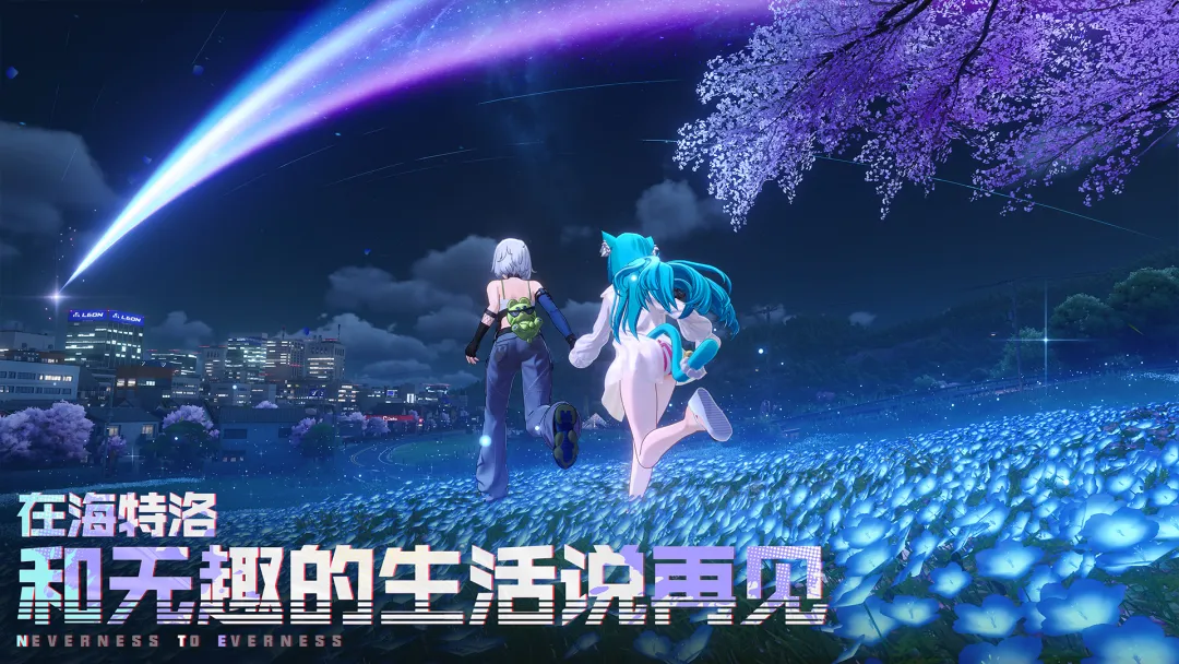 云异环最新版(2)