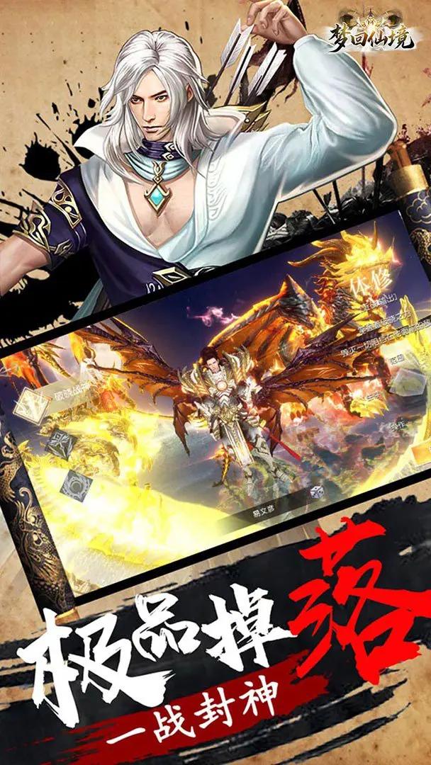 梦回仙境手游(3)