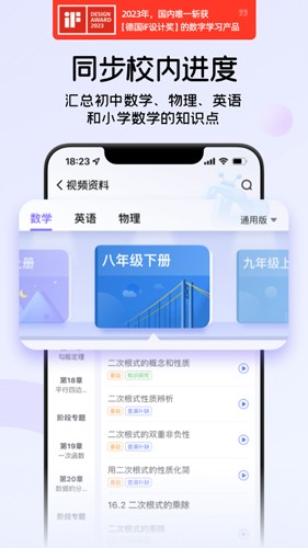 海豚自习截图1