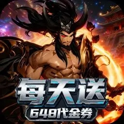 三国野望正版