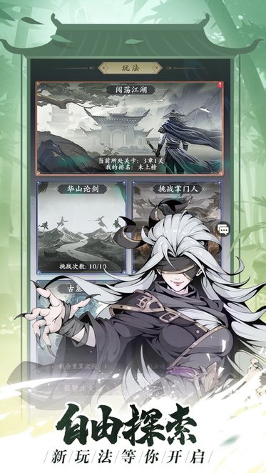 雪刀群侠传最新版(2)