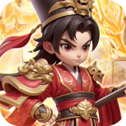 无畏三国游戏最新版