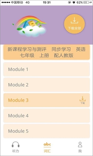 独秀学堂手机最新版图2