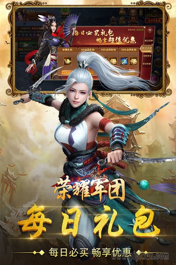 荣耀军团游戏(2)