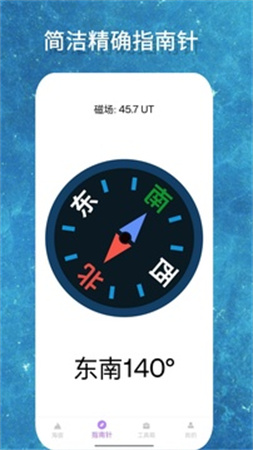 海拔GPS测量仪最新版(3)