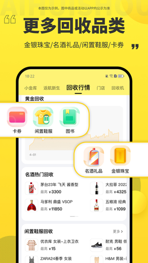 爱回收2026最新版(3)