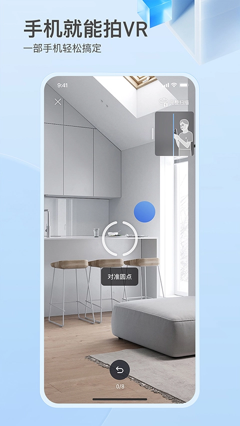 如视VR官方版图1