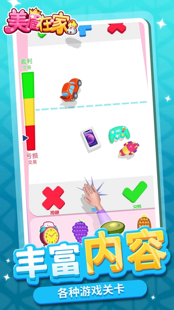 美眉在家游戏绿色版图4